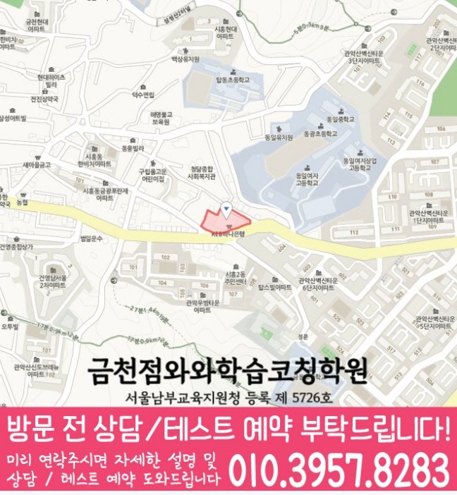 시흥동 센터 위치 안내 지도