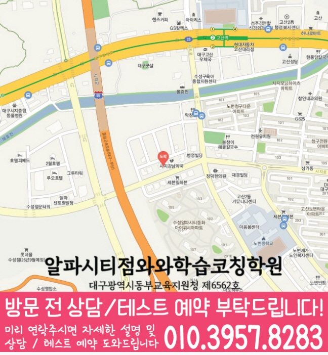 시지동 센터 위치 안내 지도