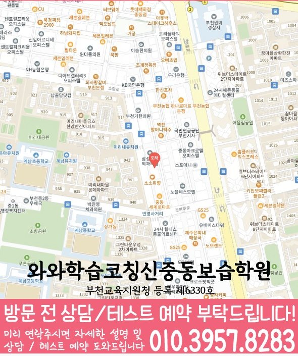 심곡동 센터 위치 안내 지도