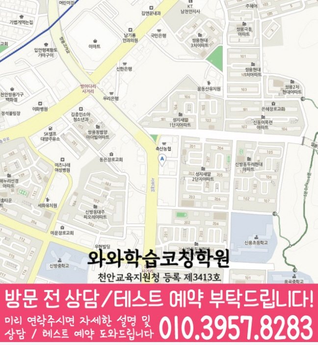신방동 센터 위치 안내 지도