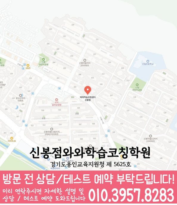 신봉동 센터 위치 안내 지도