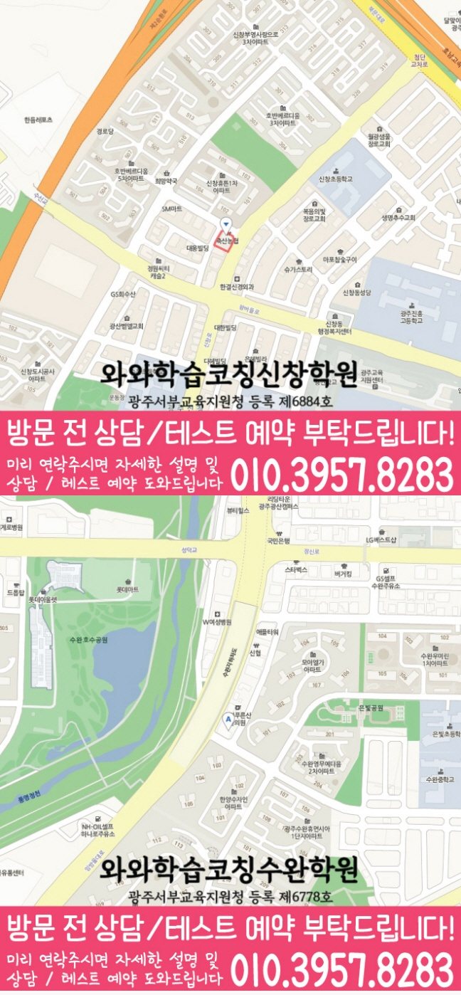 신창동 센터 위치 안내 지도
