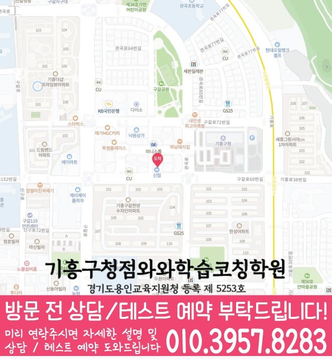 신갈동 센터 위치 안내 지도