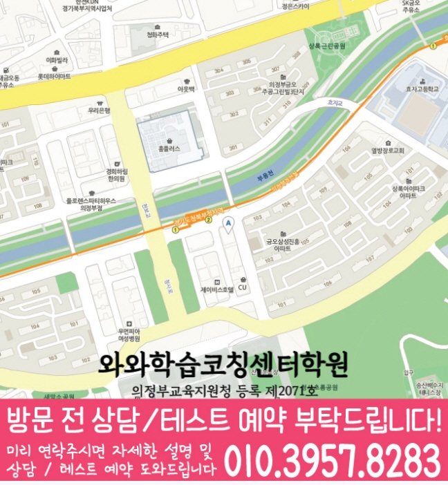 신곡동 센터 위치 안내 지도