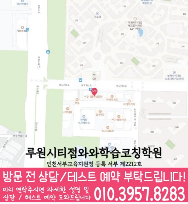 신현동 센터 위치 안내 지도