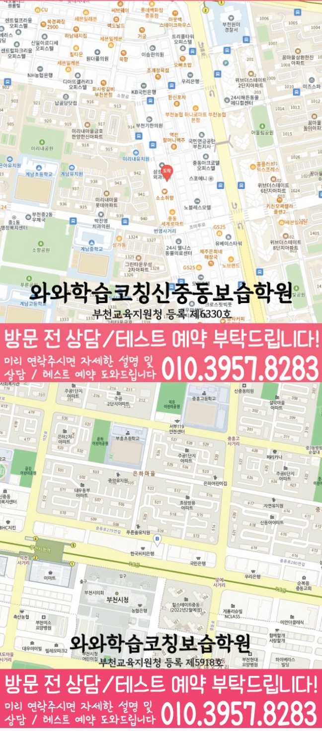 신중동 센터 위치 안내 지도