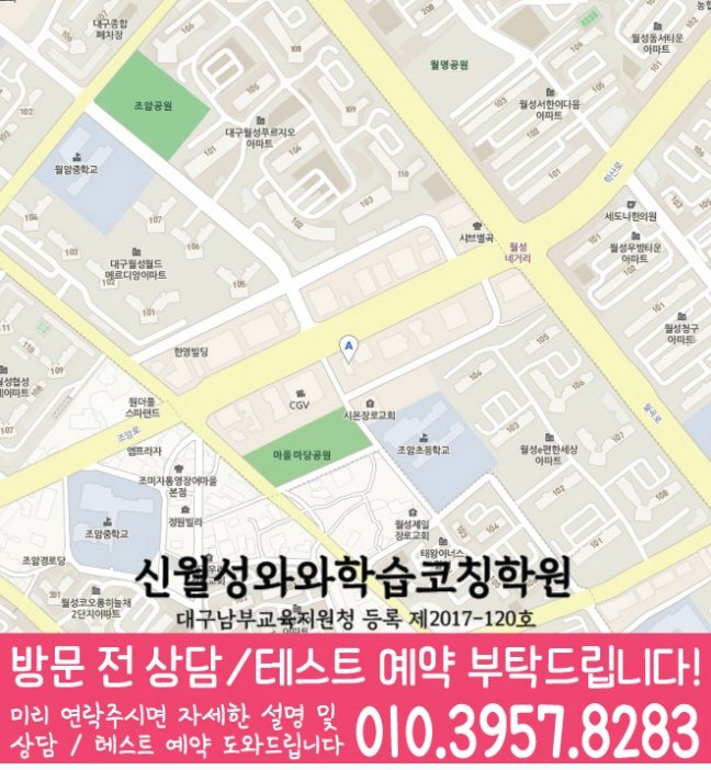 신월성 센터 위치 안내 지도
