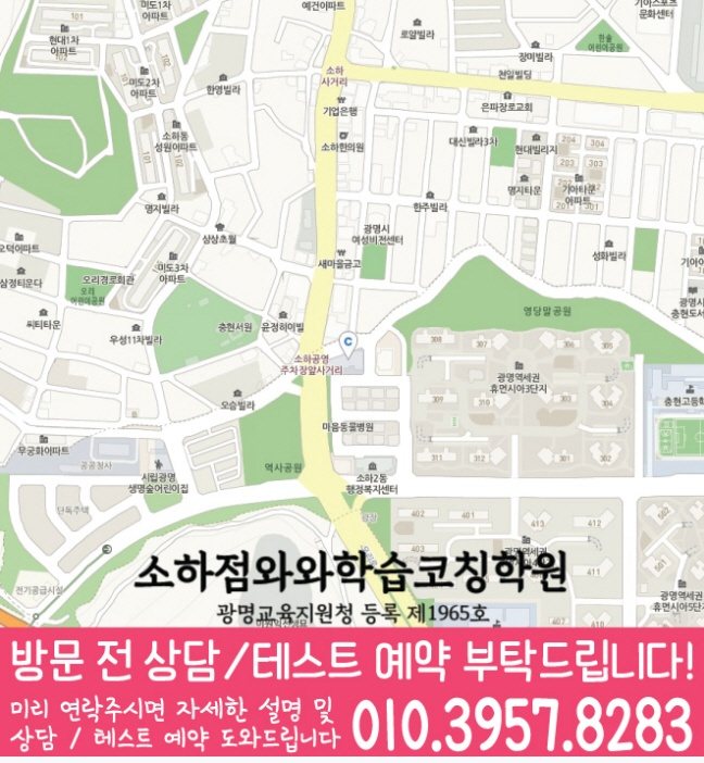 소하동 센터 위치 안내 지도