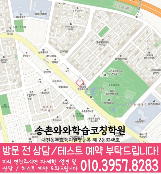 송촌동 센터 위치 안내 지도