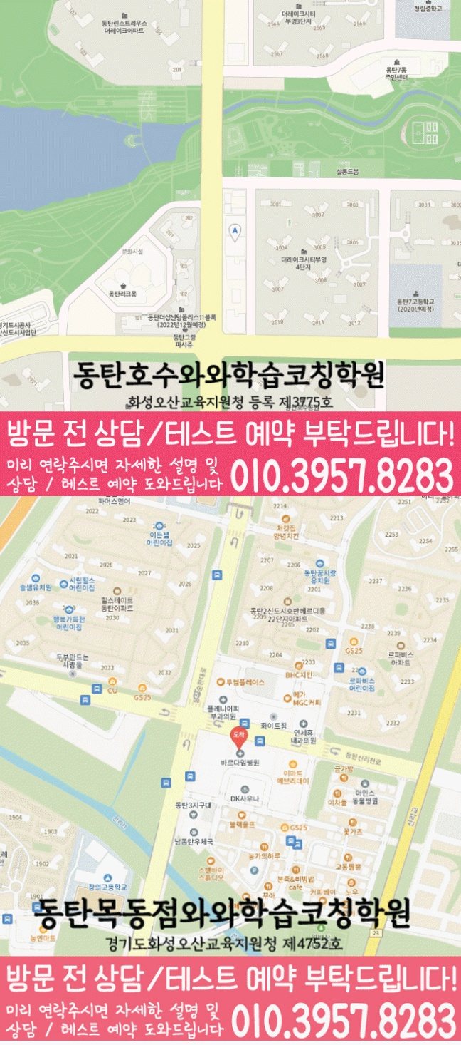 송동 센터 위치 안내 지도
