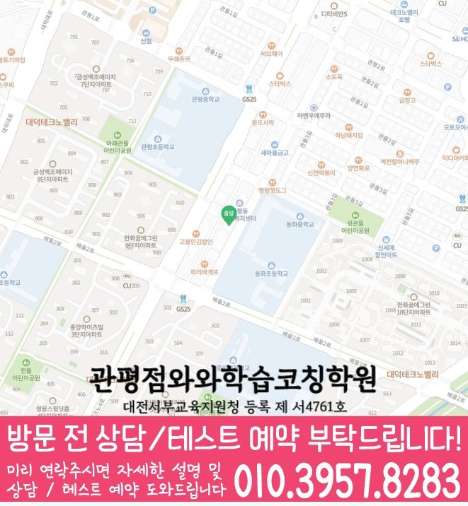 송강동 센터 위치 안내 지도