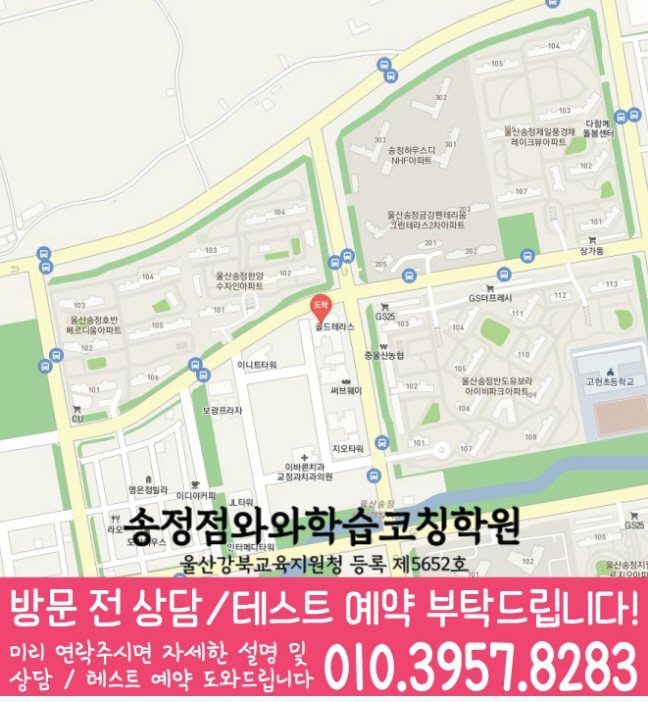 송정동 센터 위치 안내 지도