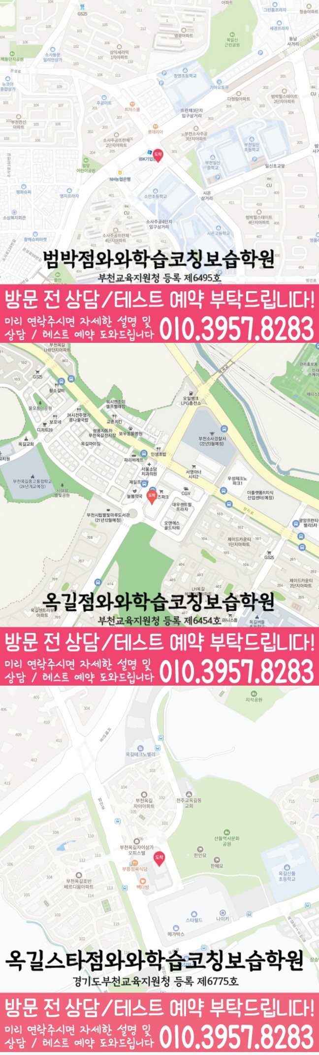소사본동 센터 위치 안내 지도
