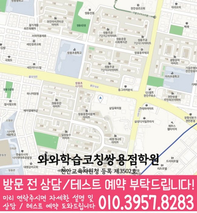 쌍용동 센터 위치 안내 지도