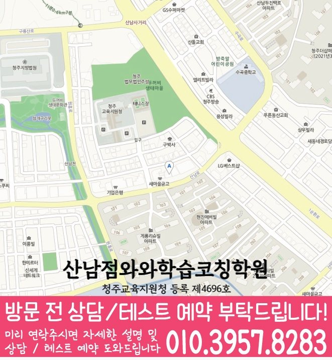 수곡동 센터 위치 안내 지도