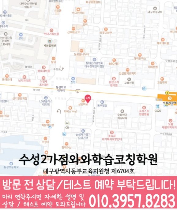 수성동 센터 위치 안내 지도