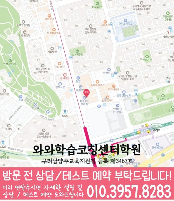 수택동 센터 위치 안내 지도