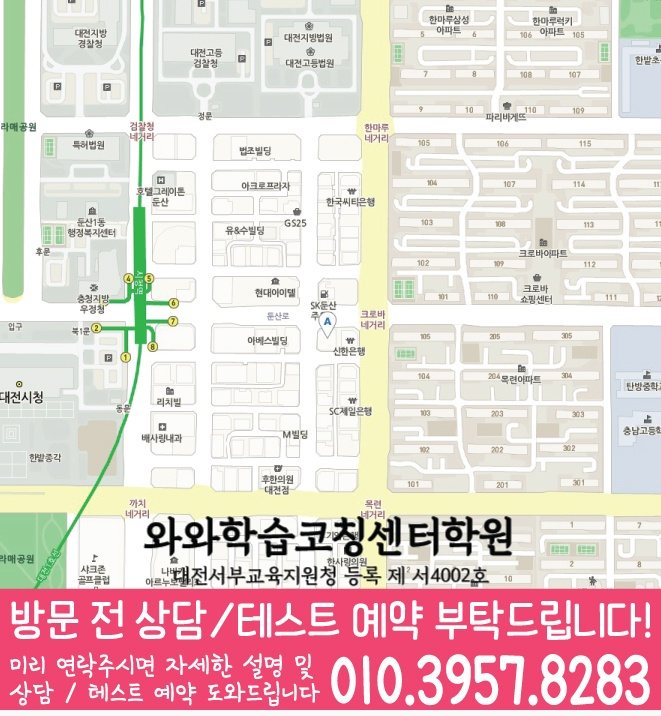 탄방동 센터 위치 안내 지도