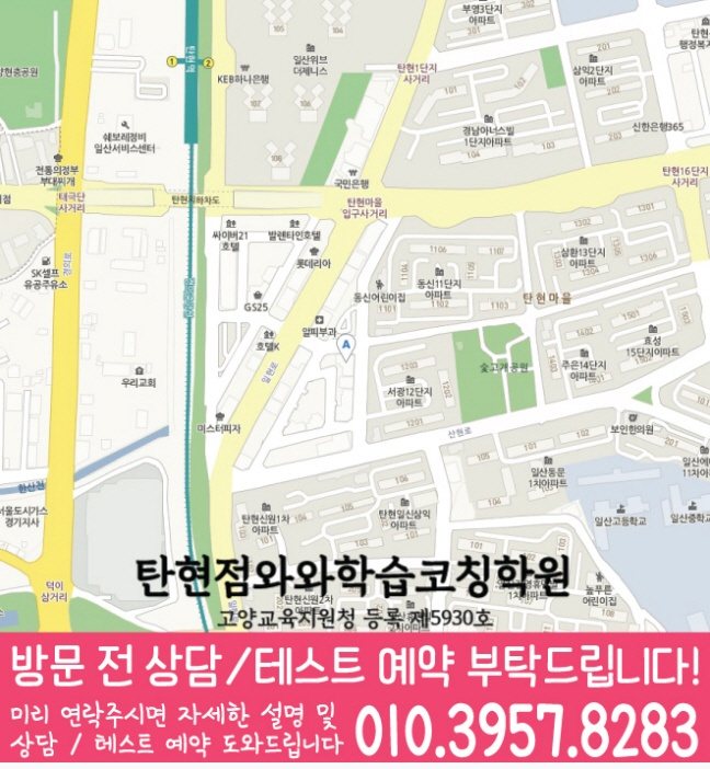 탄현동 센터 위치 안내 지도