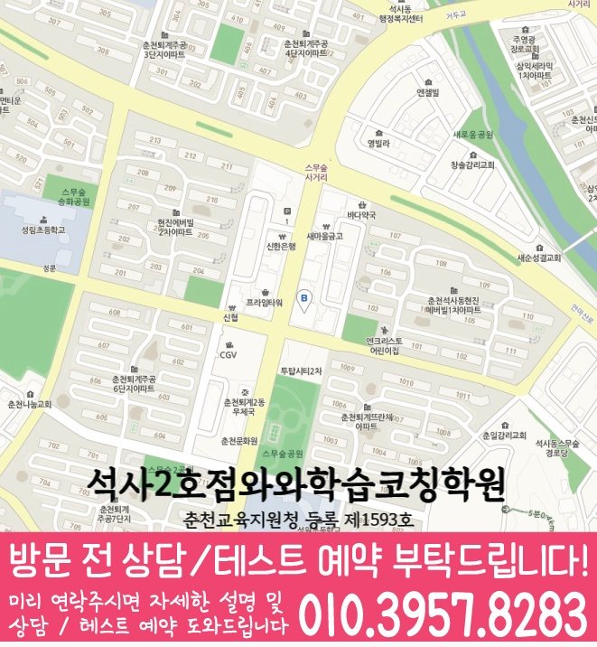 퇴계동 센터 위치 안내 지도