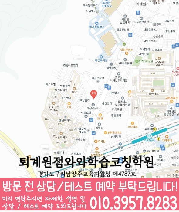 퇴계원읍 센터 위치 안내 지도