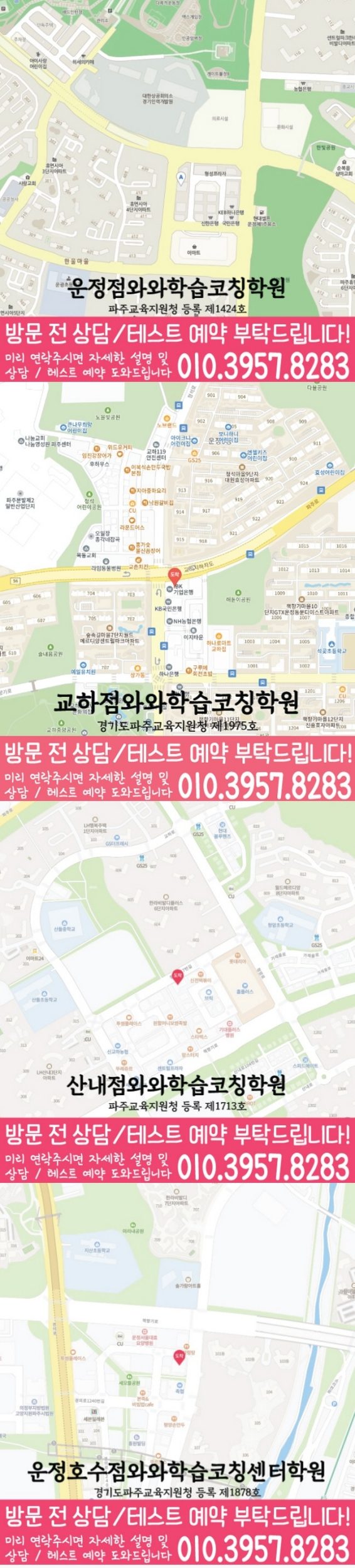 운정 센터 위치 안내 지도