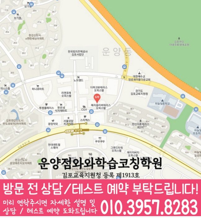 운양동 센터 위치 안내 지도