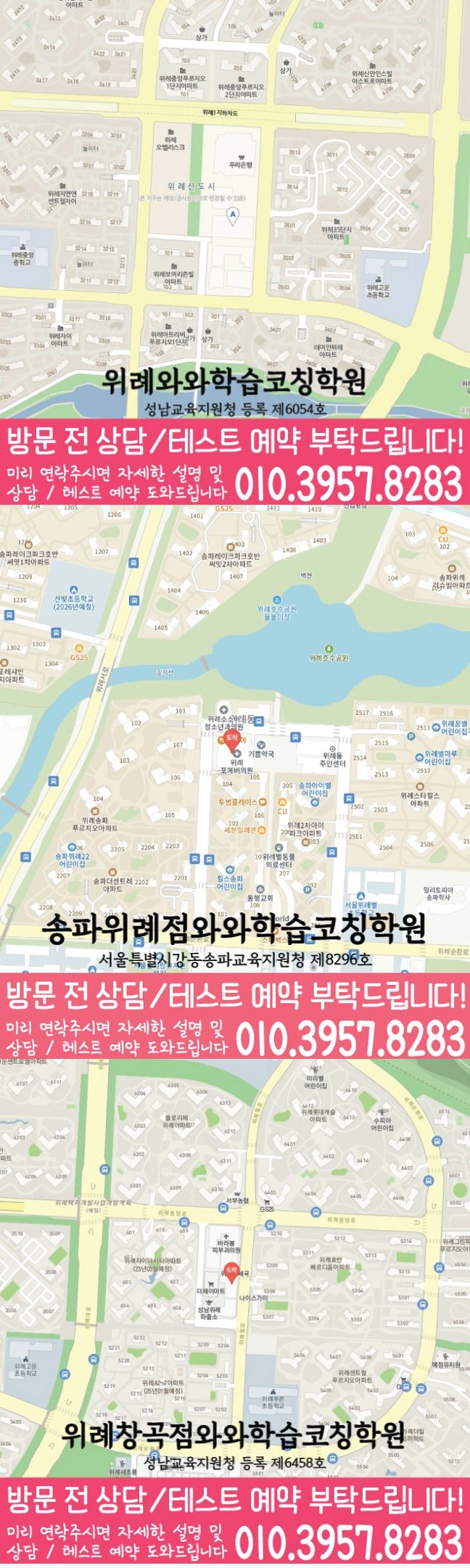 위례신도시 센터 위치 안내 지도