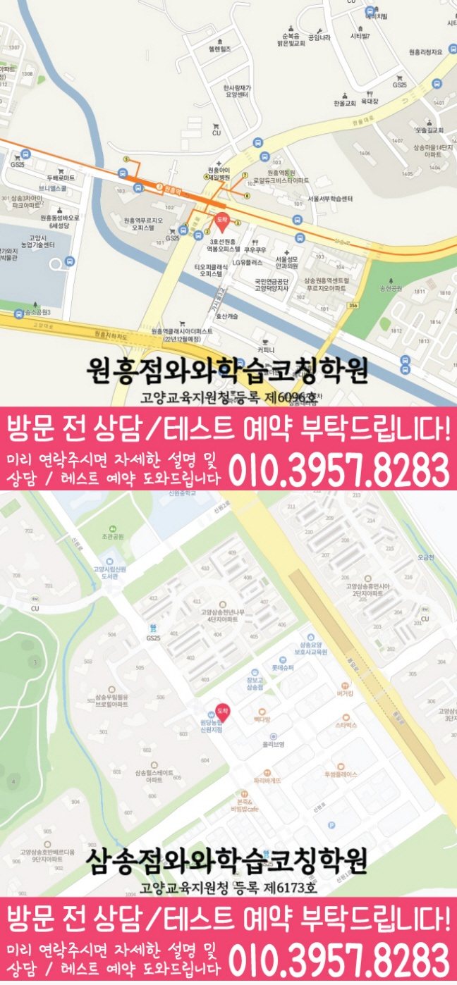 원흥동 센터 위치 안내 지도