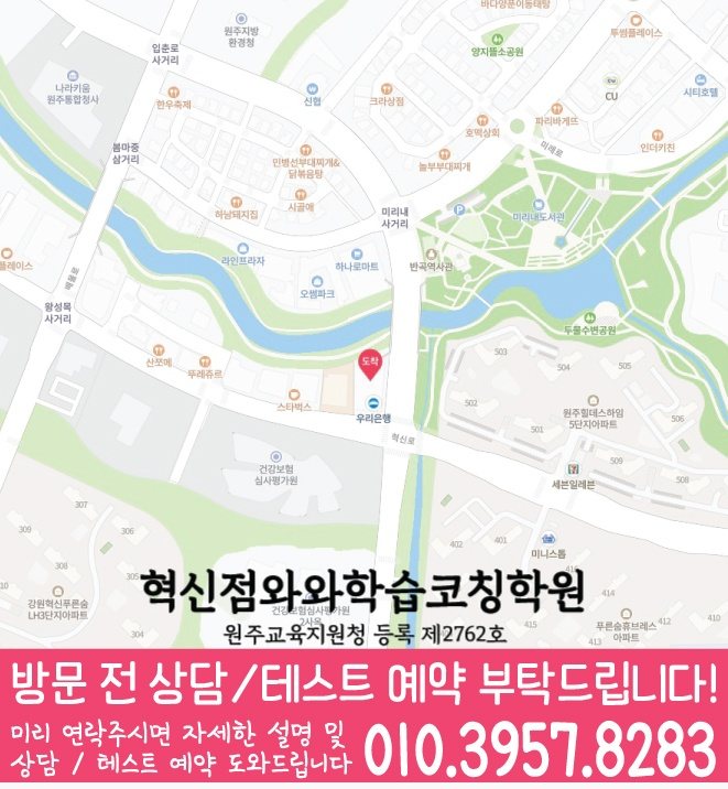 원주혁신도시 센터 위치 안내 지도