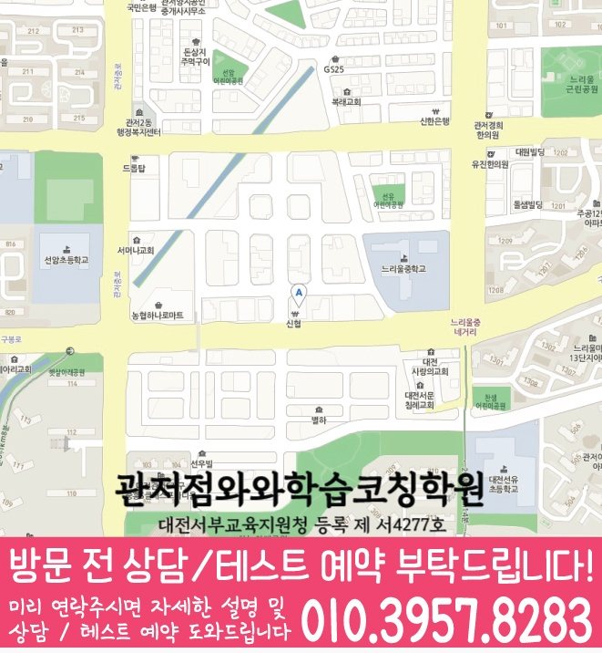 원내동 센터 위치 안내 지도