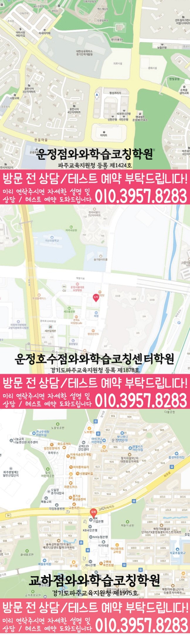 야당동 센터 위치 안내 지도