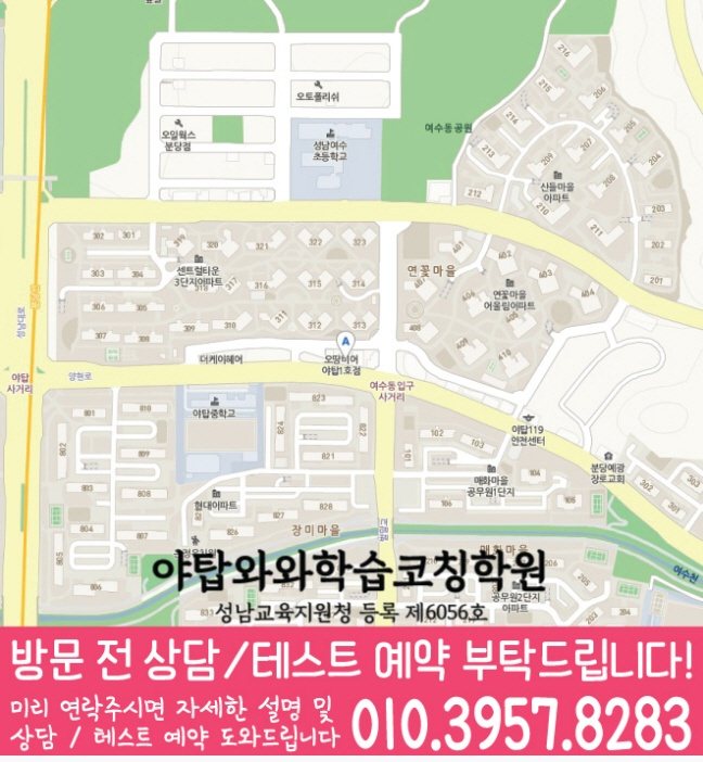 야탑 센터 위치 안내 지도