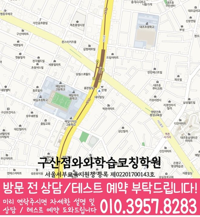 역촌동 센터 위치 안내 지도