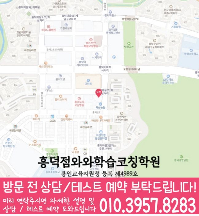 영덕동 센터 위치 안내 지도