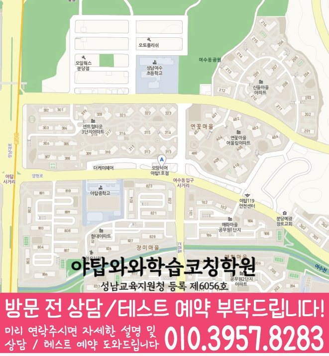 여수동 센터 위치 안내 지도