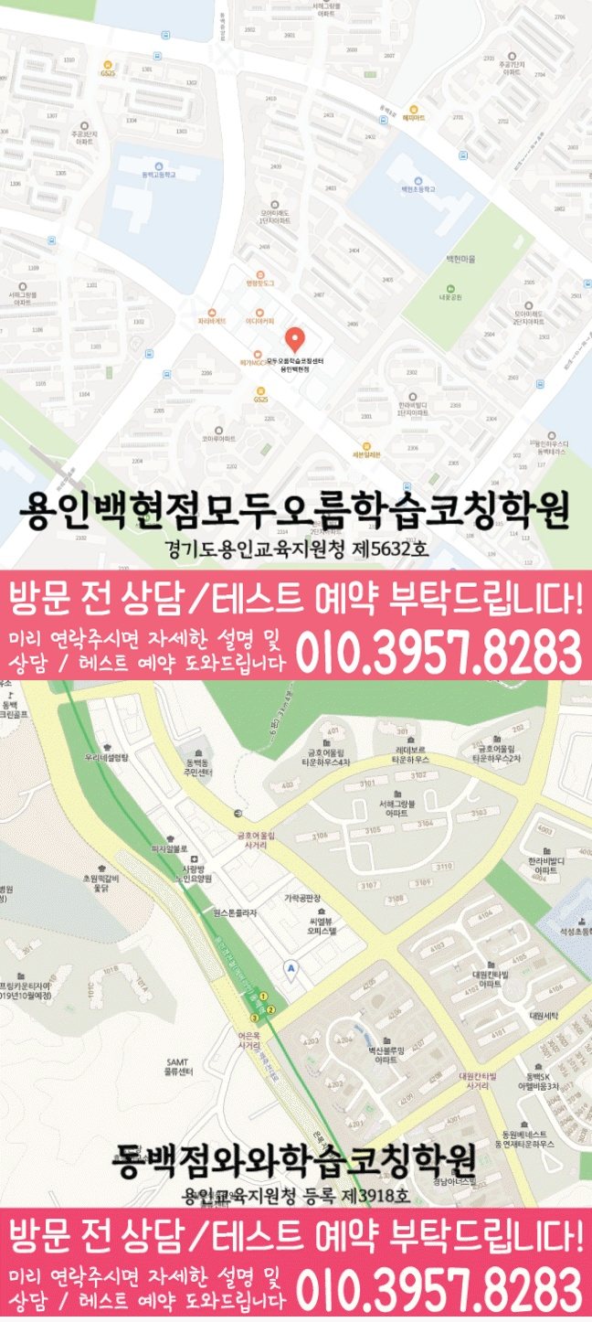 용인 중동 센터 위치 안내 지도