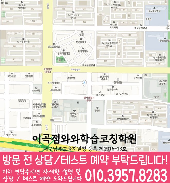 용산동 센터 위치 안내 지도