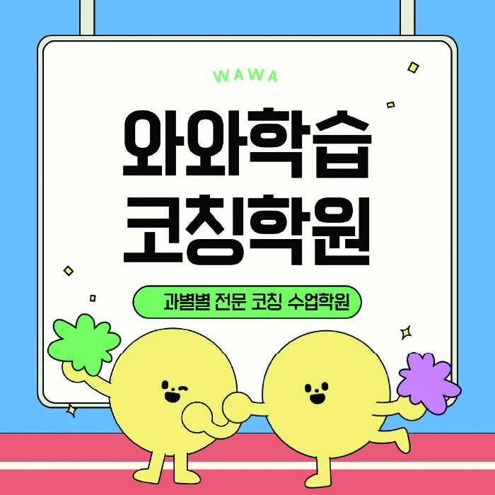 달동 중등 수학학원 코칭학원.com 대표