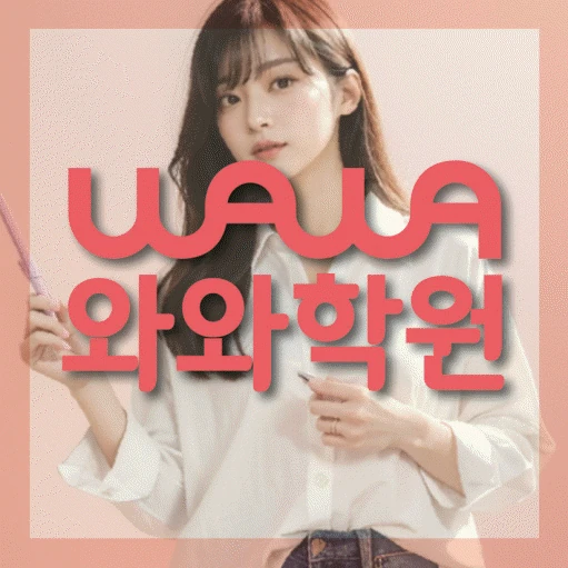 정자동 중등 수학학원 코칭학원.com 대표