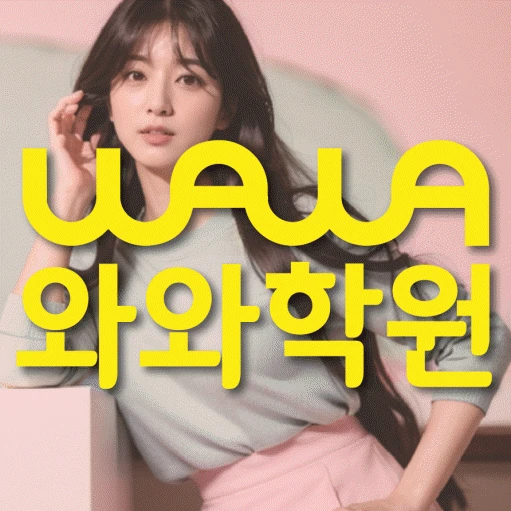 철산동 초등 수학학원 코칭학원.com 대표