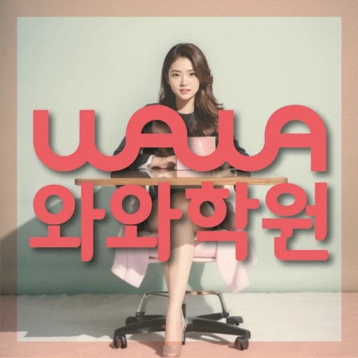 산척동 중등 수학학원 코칭학원.com 대표