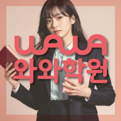 이시아폴리스 중등 수학학원 코칭학원.com 대표