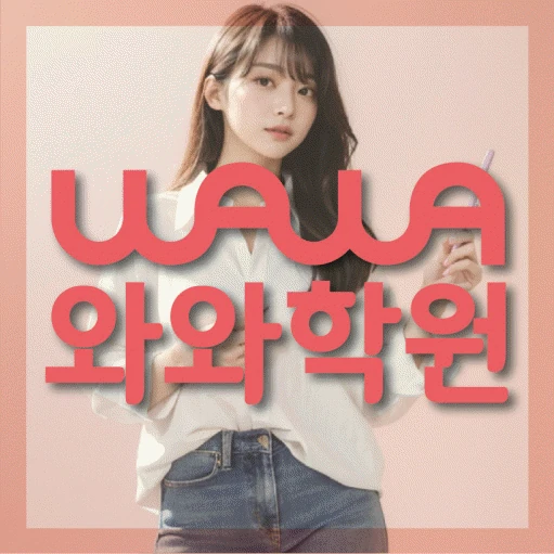 사직동 중등 수학학원 코칭학원.com 대표