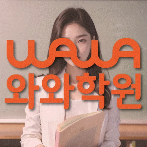 반곡동 초등 수학학원 코칭학원.com 대표
