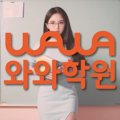 마두동 초등 수학학원 코칭학원.com 대표
