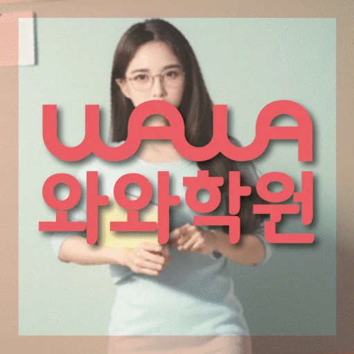 금정동 고등 영어학원 코칭학원.com 대표