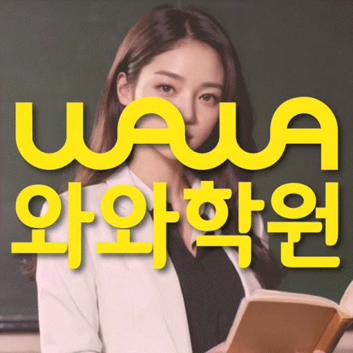 달동 초등 수학학원 코칭학원.com 대표