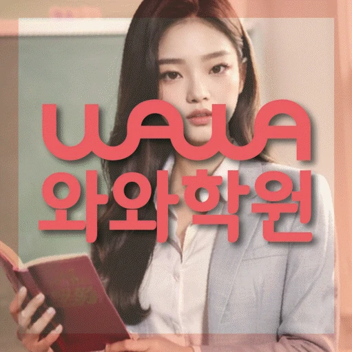 상무지구 초등 수학학원 코칭학원.com 대표