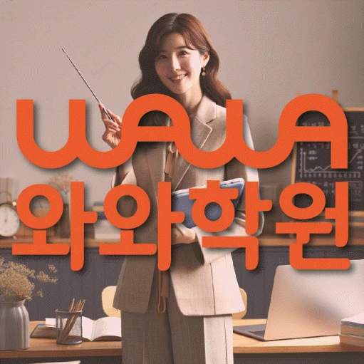 원내동 중등 영어학원 코칭학원.com 대표